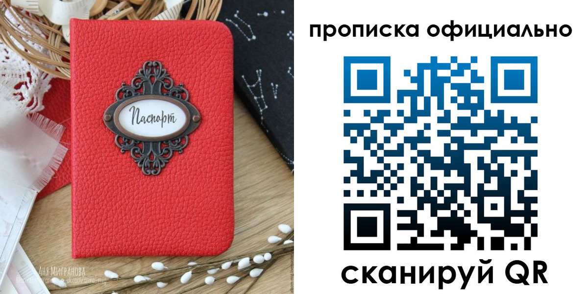 регистрация в Ясном
