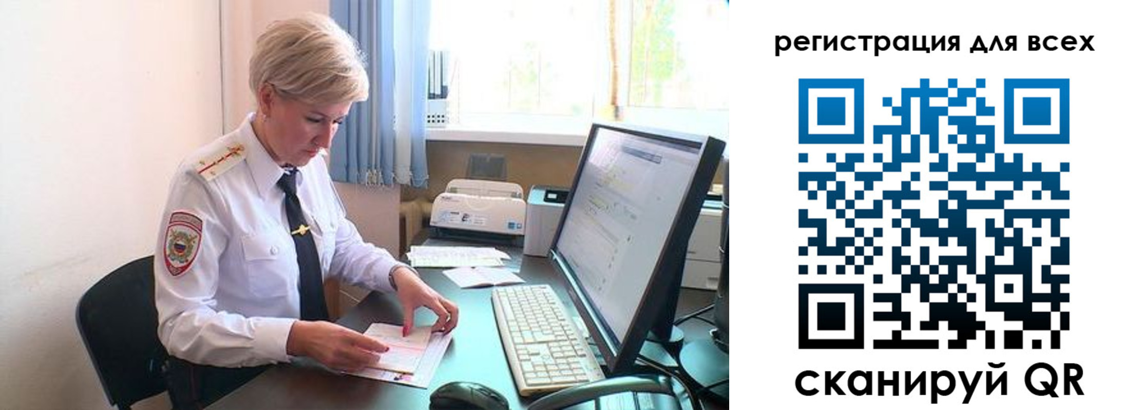 временная регистрация для всех в Ясном