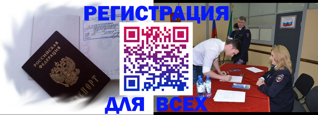 временная регистрация надежно в Ясном