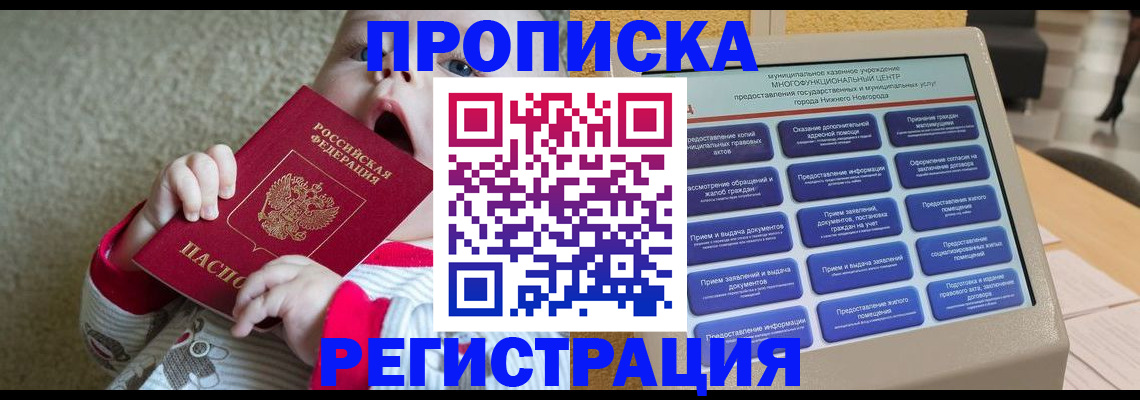 временная регистрация поиск в Ясном