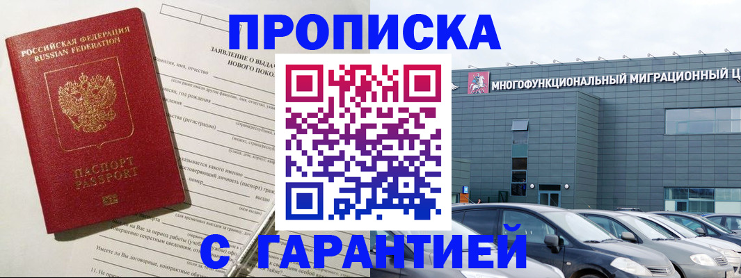 прописка поиск в Ясном